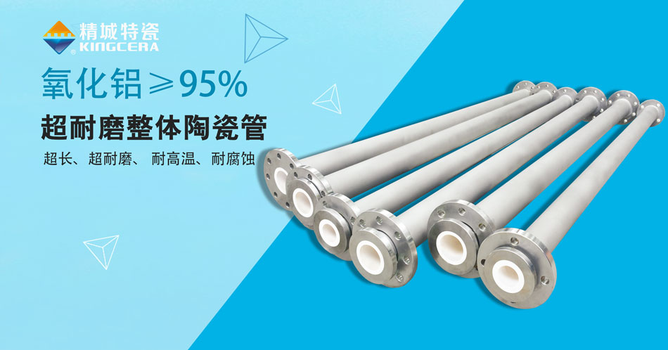 一體成型耐磨陶瓷管道價(jià)格