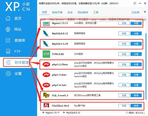 基于QianWei開(kāi)源框架搭建音樂(lè)網(wǎng)站并實(shí)現(xiàn)公網(wǎng)訪問(wèn)